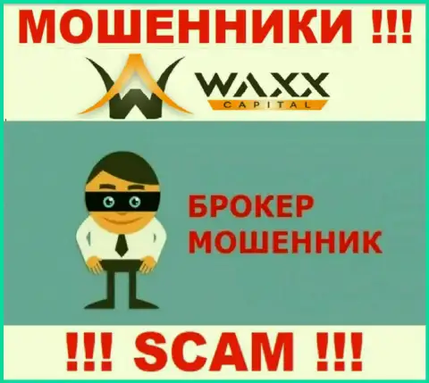 Waxx Capital - это internet мошенники !!! Вид деятельности которых - Брокер