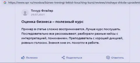 Данные об фирме VSHUF Ru на онлайн-сервисе Spr ru