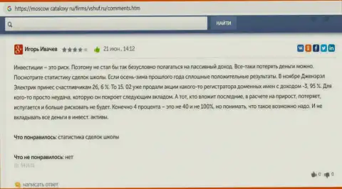 Комменты реальных клиентов обучающей фирмы VSHUF Ru на портале Moscow Cataloxy Ru