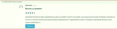 Онлайн-ресурс Вшуф Отзывы Ру опубликовал информационный материал о организации ВШУФ