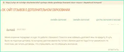 О обучающей фирме VSHUF Ru на веб-сайте uchus-ok ru