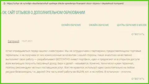 Портал uchus ok ru разместил комменты пользователей о компании VSHUF Ru
