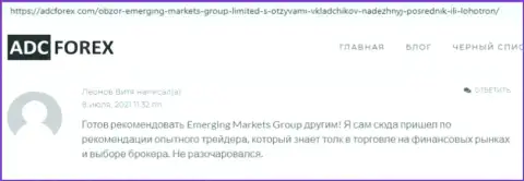 Сайт АдцФорекс Ком опубликовал информацию об фирме Emerging-Markets-Group Com