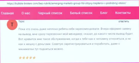Игроки опубликовали своё мнение о организации Emerging Markets на веб-сайте bubble-brokers com