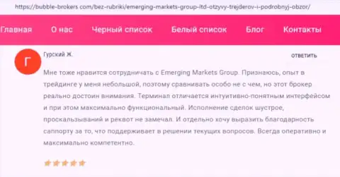 Инфа о дилере Emerging-Markets-Group Com, размещенная онлайн-сервисом bubble brokers com