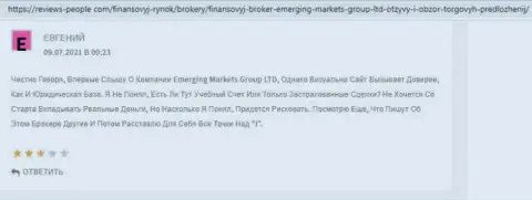 Биржевые трейдеры опубликовали информацию о брокерской компании Emerging Markets Group Ltd на сайте Reviews People Com