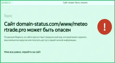 MeteorTrade - это незаконно действующая контора, нагло разводит лохов (обзор мошенничества internet мошенников)