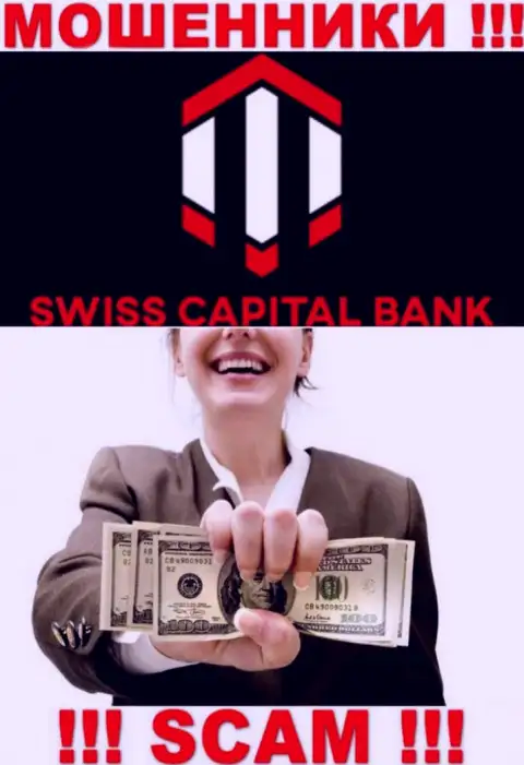 Купились на предложения взаимодействовать с компанией SwissCBank Com ? Финансовых сложностей не избежать