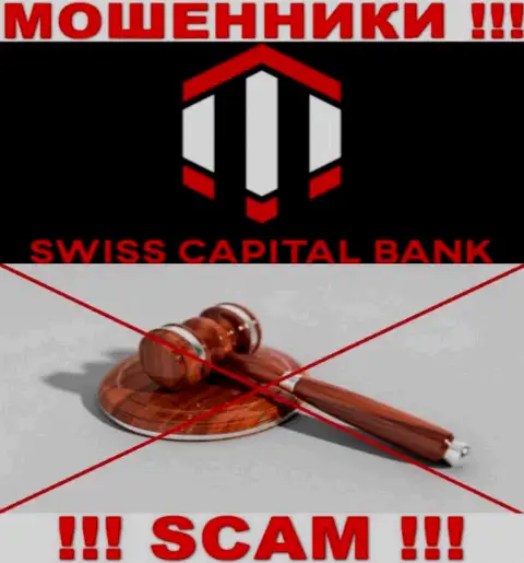 Из-за того, что работу Swiss Capital Bank абсолютно никто не контролирует, значит сотрудничать с ними рискованно
