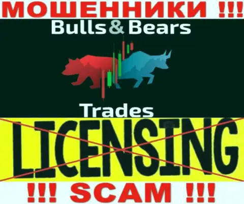 Не связывайтесь с аферистами BullsBearsTrades Com, на их онлайн-ресурсе нет сведений об лицензионном документе компании