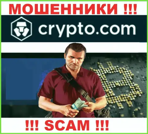 CryptoCom коварные лохотронщики, не берите трубку - разведут на деньги