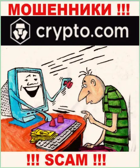 Даже и не ждите, что с компанией Crypto Com реально приумножить прибыль, Вас дурачат