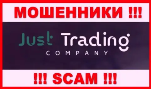 Логотип ВОРОВ Just Trading Company