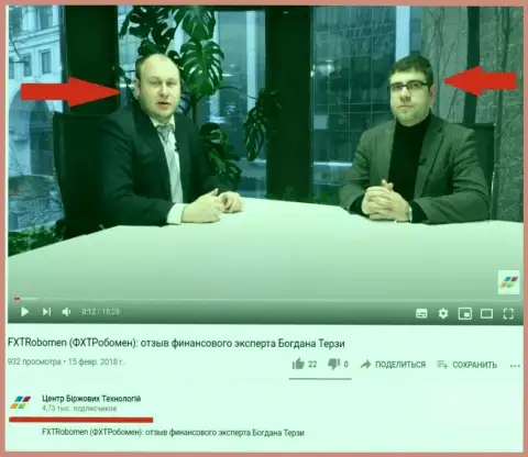 Терзи Богдан и Богдан Троцько на официальном Ютуб канале Центр Биржевых Технологий