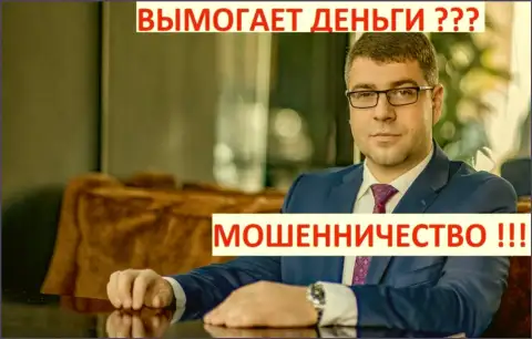Руководитель Amillidius из состава возможно мошеннической ОПГ - Богдан Терзи