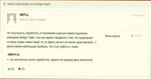 Троцько Богдан и Богдан Терзи - два разводилы на Ютуб-канале