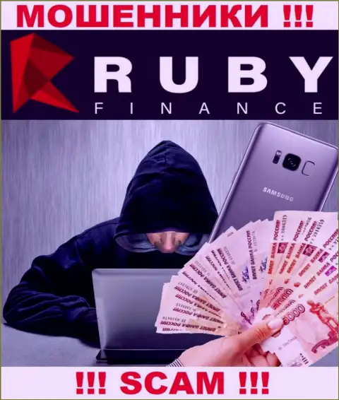 Мошенники Ruby Finance пытаются подбить Вас к совместному сотрудничеству, чтоб наколоть, БУДЬТЕ КРАЙНЕ ВНИМАТЕЛЬНЫ