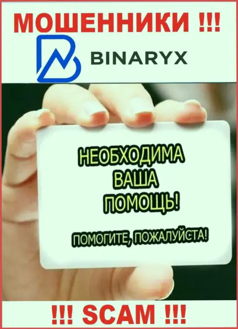 Если Вы стали потерпевшим от деяний мошенников Binaryx, обращайтесь, постараемся помочь найти решение