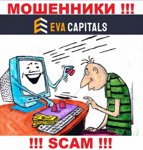 Ева Капиталс - это интернет махинаторы !!! Не ведитесь на призывы дополнительных вкладов