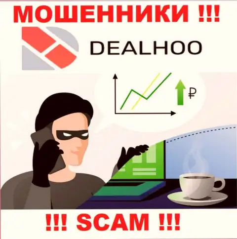 DealHoo Com в поиске потенциальных клиентов - ОСТОРОЖНЕЕ