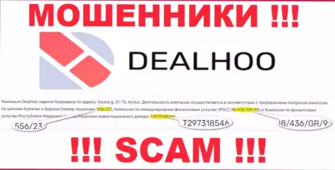 Ворюги DealHoo Com цинично сливают клиентов, хоть и размещают лицензию на интернет-сервисе
