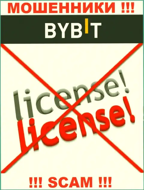 У организации БайБит не имеется разрешения на осуществление деятельности в виде лицензии - это МОШЕННИКИ