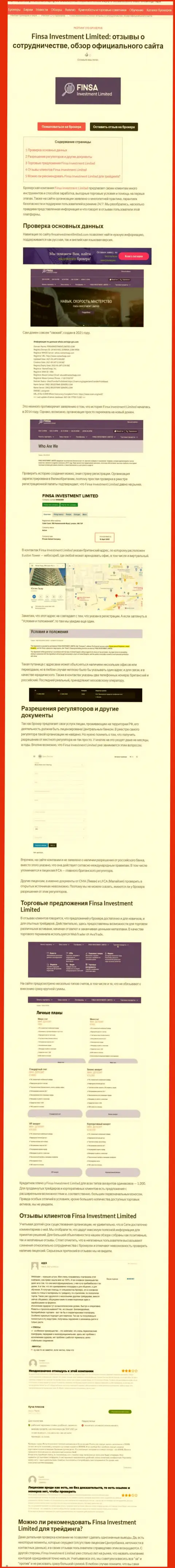 Обзор мошенничества scam-проекта Finsa Investment Limited - это МОШЕННИКИ !!!