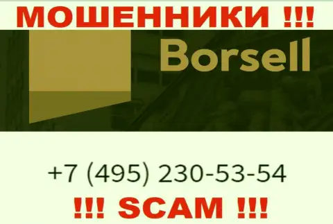 Вас легко могут раскрутить на деньги internet-ворюги из Borsell Ru, будьте крайне бдительны звонят с различных номеров