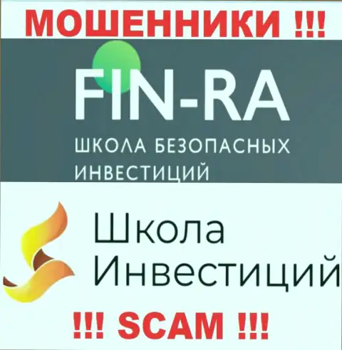 Область деятельности противозаконно действующей организации Fin-Ra - это Школа инвестиций