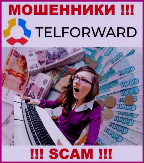 TelForward не позволят Вам забрать обратно денежные активы, а еще и дополнительно комиссии потребуют