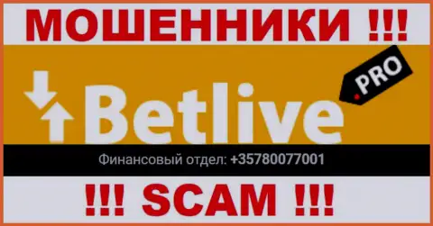 Вы рискуете стать еще одной жертвой незаконных уловок BetLive, будьте очень осторожны, могут звонить с разных номеров телефонов
