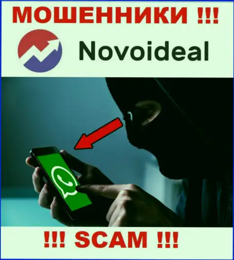 Вас пытаются раскрутить на деньги, NovoIdeal в поисках новых доверчивых людей