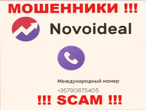 ОСТОРОЖНО интернет мошенники из организации Ново Идеал, в поисках доверчивых людей, звоня им с различных номеров телефона