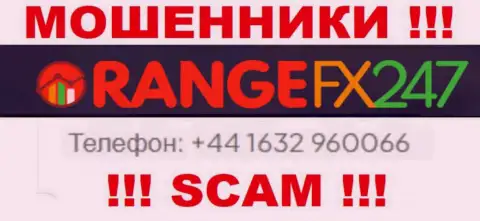 Вас очень легко могут развести internet шулера из конторы OrangeFX247, будьте осторожны трезвонят с различных номеров телефонов