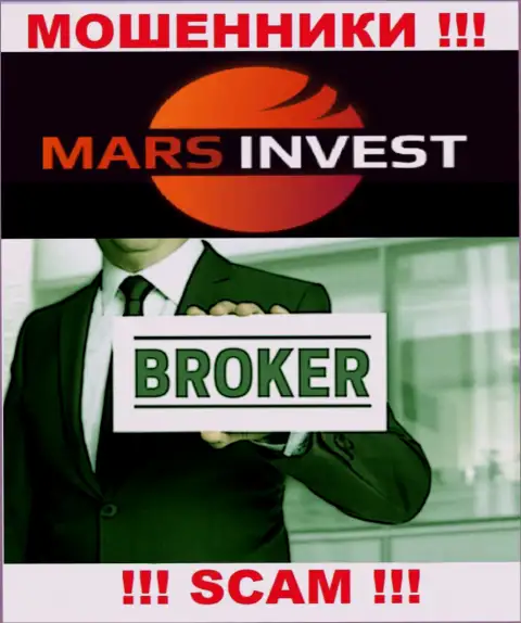 Работая совместно с МарсИнвест, область работы которых Брокер, рискуете лишиться своих вложенных средств