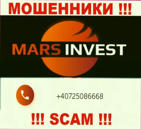 У Mars Invest есть не один номер телефона, с какого поступит вызов Вам неведомо, осторожнее