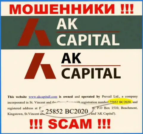 Осторожно !!! AK Capital обманывают !!! Регистрационный номер указанной компании - 25852 BC2020