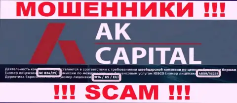 Будьте крайне осторожны, AK Capitall специально предоставили на веб-сайте свой номер лицензии