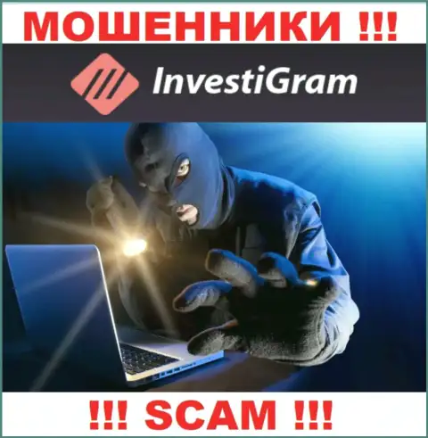 Звонят интернет мошенники из организации InvestiGram, Вы в зоне риска, осторожно