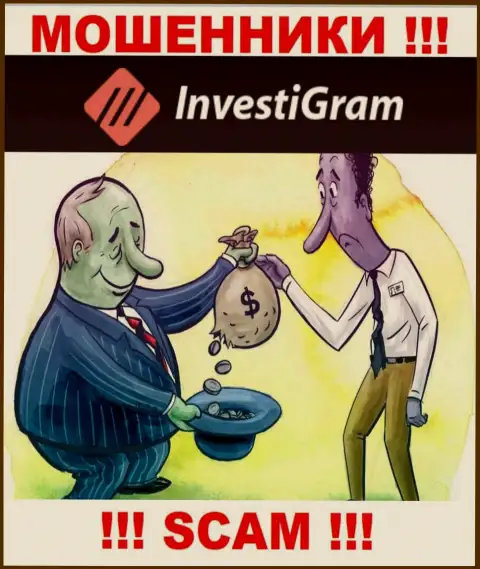 Обманщики Investi Gram наобещали баснословную прибыль - не ведитесь