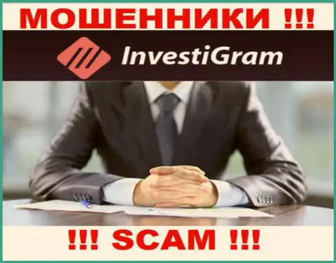 InvestiGram Com являются internet мошенниками, поэтому скрыли инфу о своем прямом руководстве