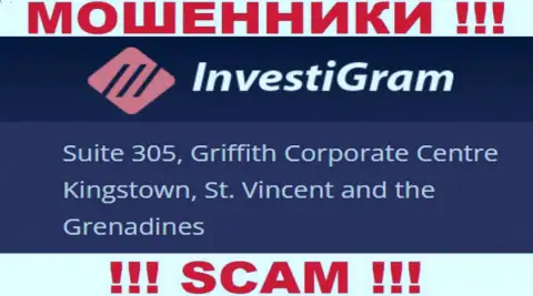 Инвестиграм Лтд спрятались на оффшорной территории по адресу - Сьюит 305, Корпоративный Центр Гриффитш, Кингстаун, Кингстаун, Сент-Винсент и Гренадины - это МОШЕННИКИ !