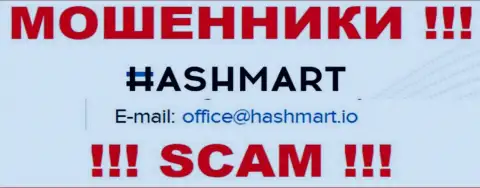 E-mail, который internet мошенники HashMart предоставили у себя на официальном web-сайте