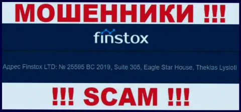 Finstox Com - это МОШЕННИКИ ! Пустили корни в оффшорной зоне по адресу - Сюит 305, Еагле стар Хауз, Теклас Лисиоти, Кипр и воруют денежные активы своих клиентов