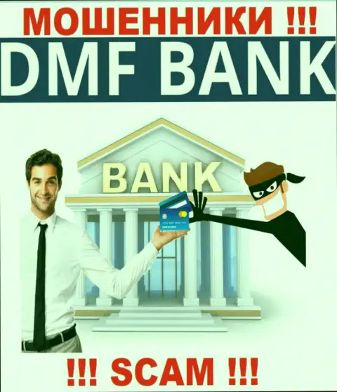 Финансовые услуги - в указанном направлении предоставляют услуги мошенники ДМФ Банк