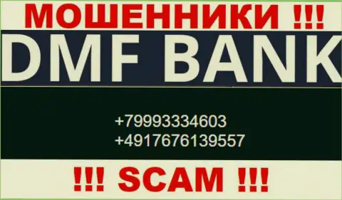 ОСТОРОЖНЕЕ интернет-мошенники из ДМФ Банк, в поисках неопытных людей, названивая им с разных номеров телефона