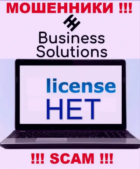 На веб-ресурсе конторы Business Solutions не предоставлена информация о ее лицензии, по всей видимости ее НЕТ