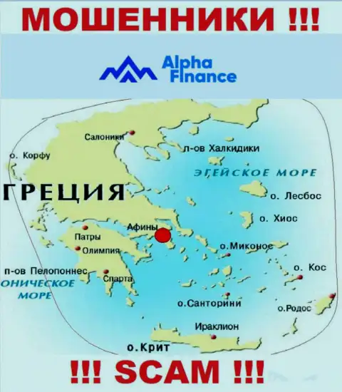 Лохотрон Альфа-Финанс зарегистрирован на территории - Греция, Афины