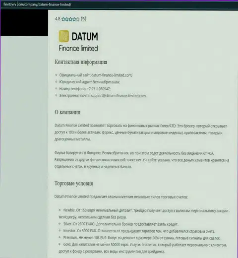 Обзорный материал об Форекс брокерской организации Datum Finance Limited на web-ресурсе финотзывы ком