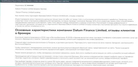 О брокерской организации Датум-Финанс-Лимитед Ком Вы сможете найти информацию на онлайн-ресурсе Forexbf Ru